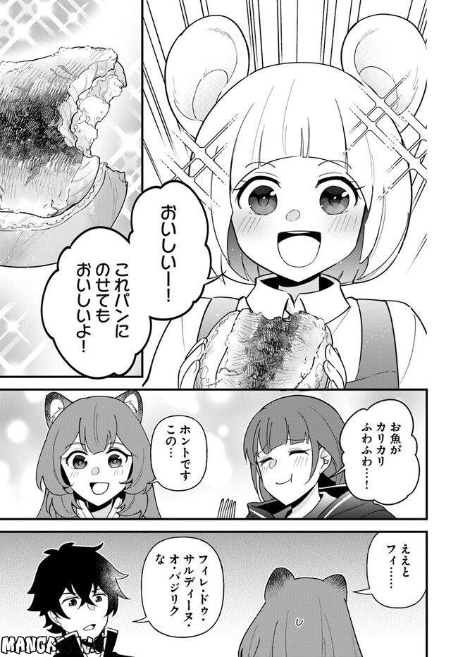 盾の勇者のおしながき - 第38話 - Page 21