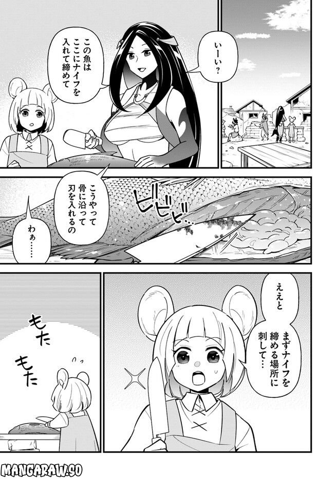 盾の勇者のおしながき - 第38話 - Page 9