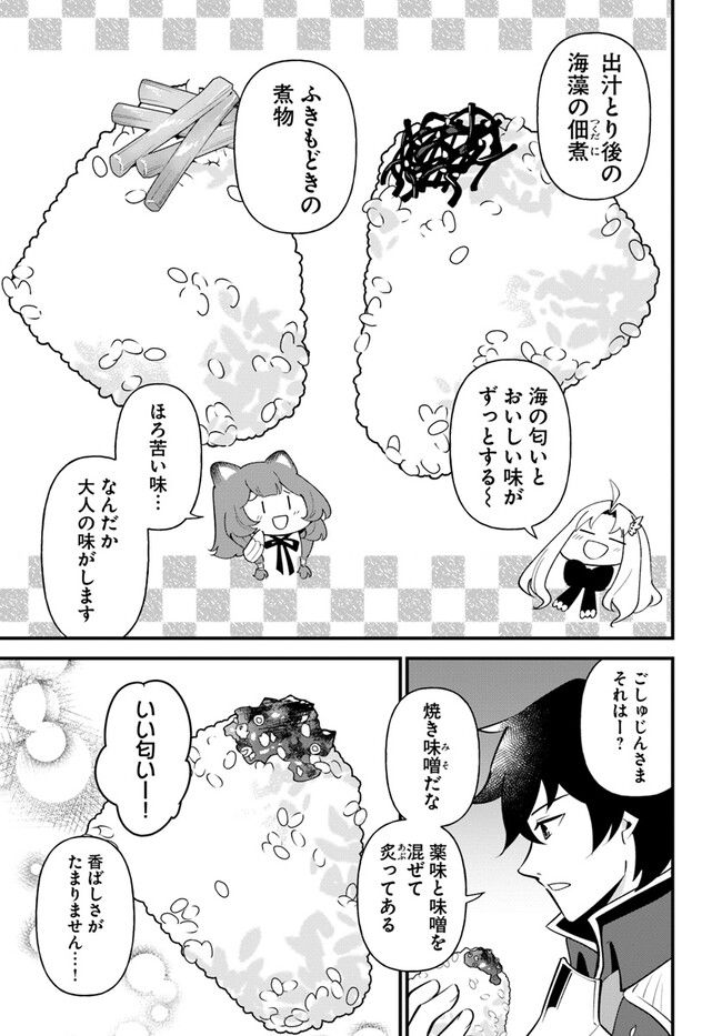 盾の勇者のおしながき - 第39話 - Page 21