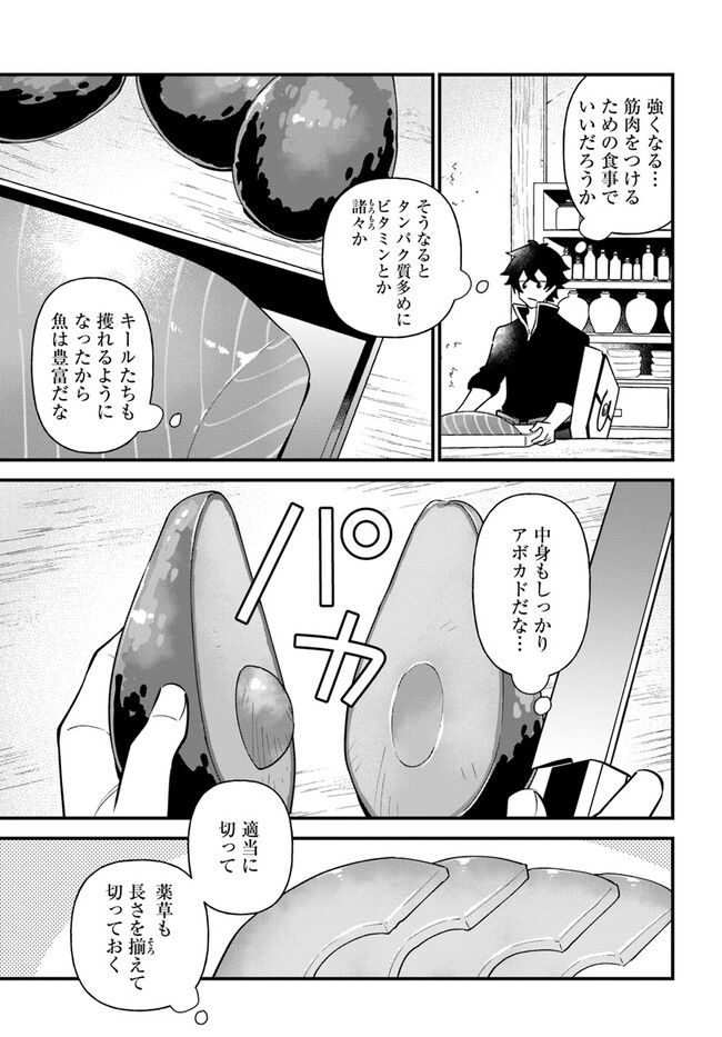 盾の勇者のおしながき - 第40話 - Page 15