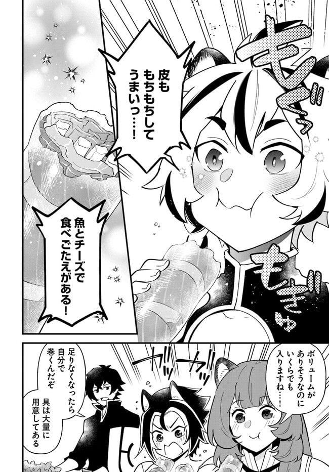 盾の勇者のおしながき - 第40話 - Page 22