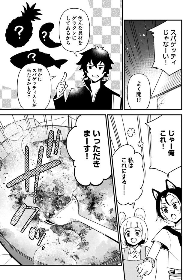 盾の勇者のおしながき - 第41話 - Page 15