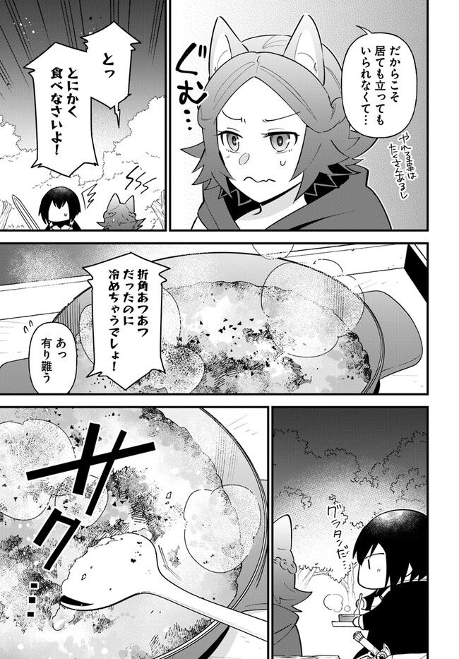 盾の勇者のおしながき - 第41話 - Page 21