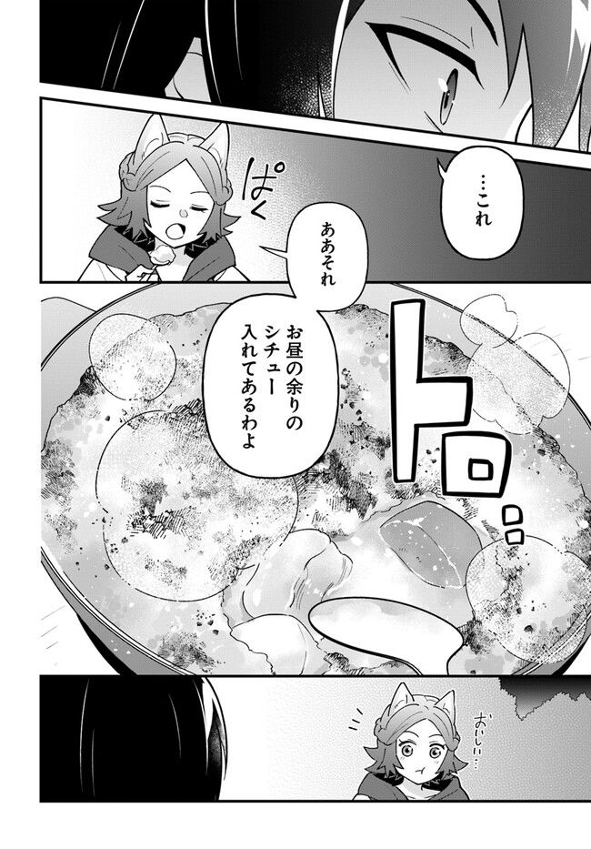 盾の勇者のおしながき - 第41話 - Page 22