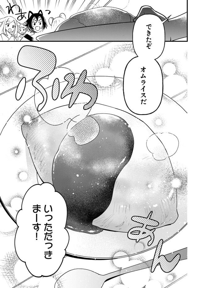 盾の勇者のおしながき - 第43話 - Page 15