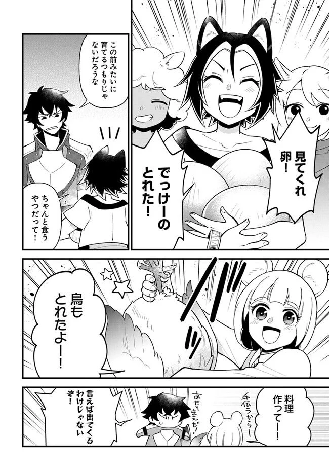 盾の勇者のおしながき - 第43話 - Page 6