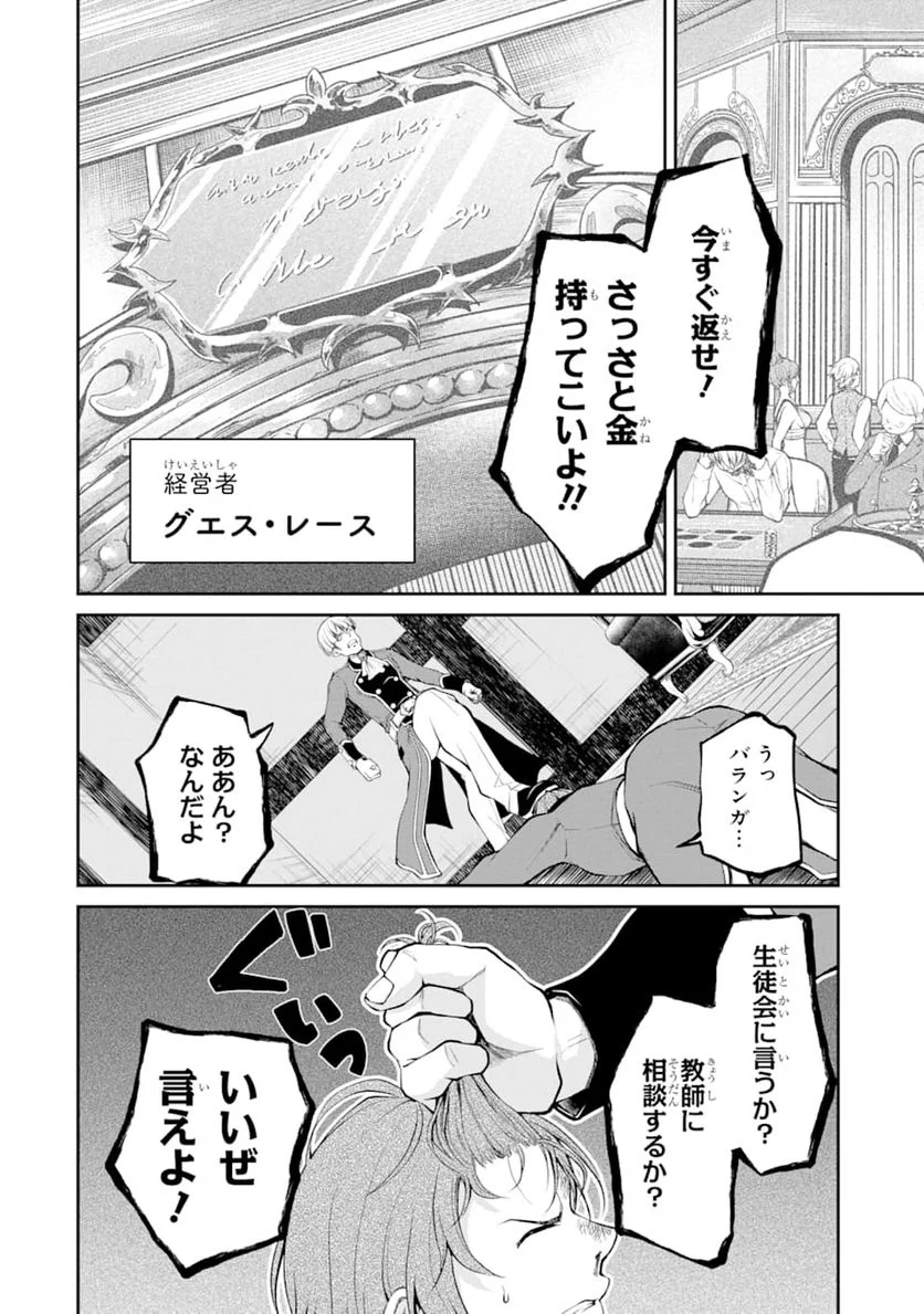 最速無双のB級魔法使い 一発撃たれる前に千発撃ち返す! - 第11話 - Page 28