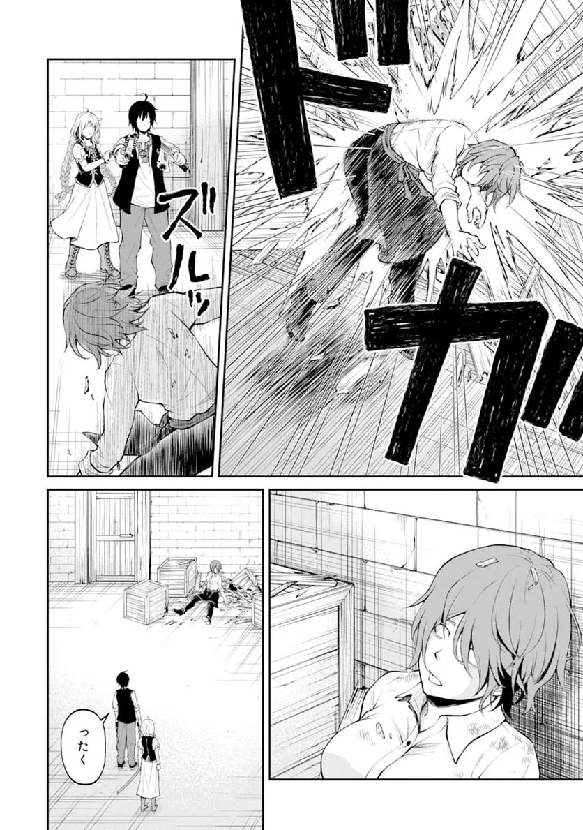 最速無双のB級魔法使い 一発撃たれる前に千発撃ち返す! - 第16話 - Page 14