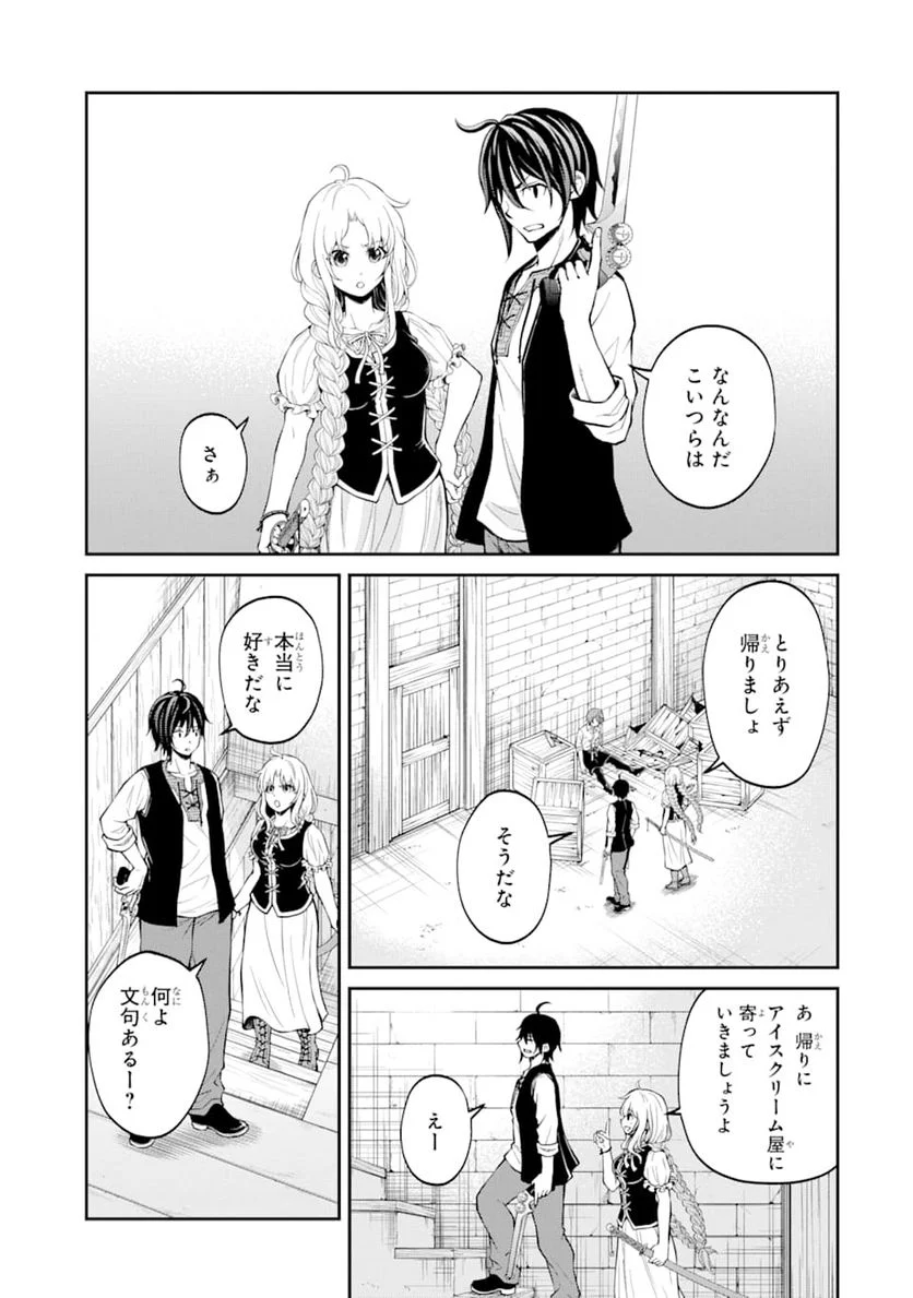 最速無双のB級魔法使い 一発撃たれる前に千発撃ち返す! - 第16話 - Page 15