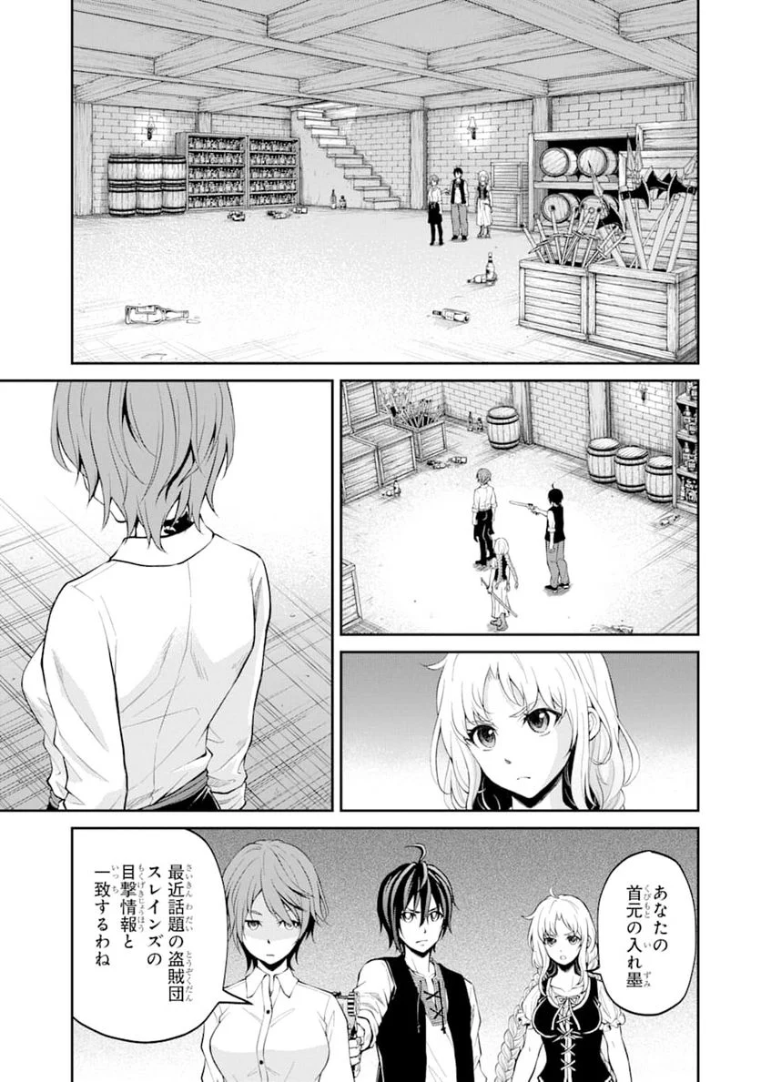 最速無双のB級魔法使い 一発撃たれる前に千発撃ち返す! - 第16話 - Page 3