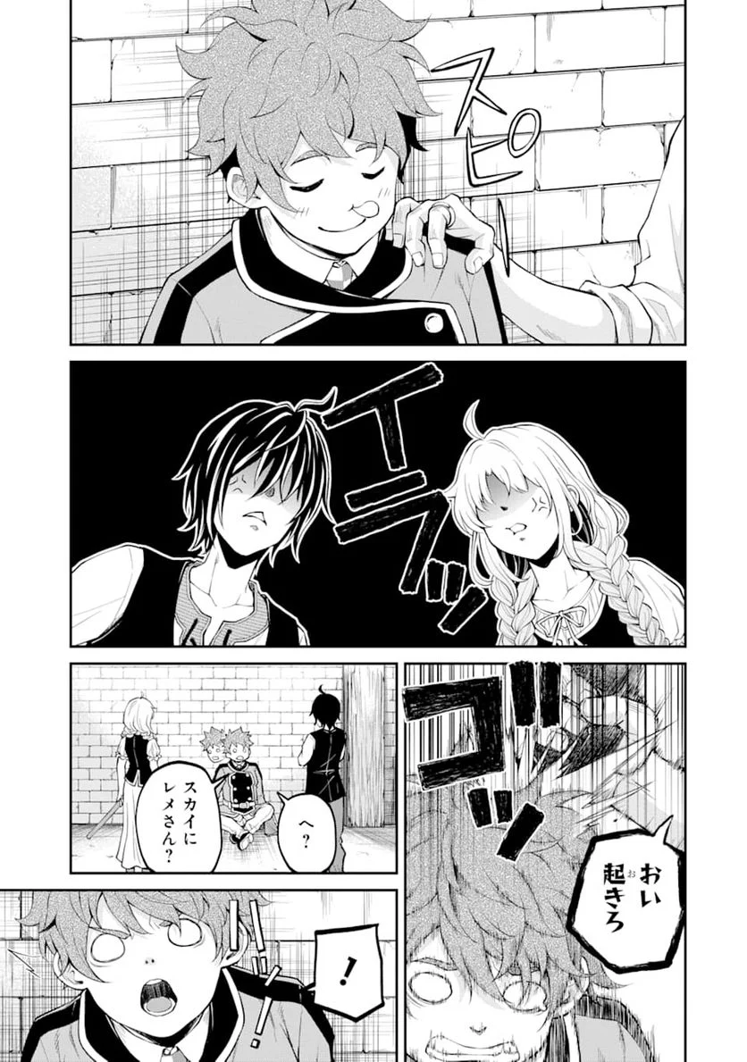 最速無双のB級魔法使い 一発撃たれる前に千発撃ち返す! - 第16話 - Page 7