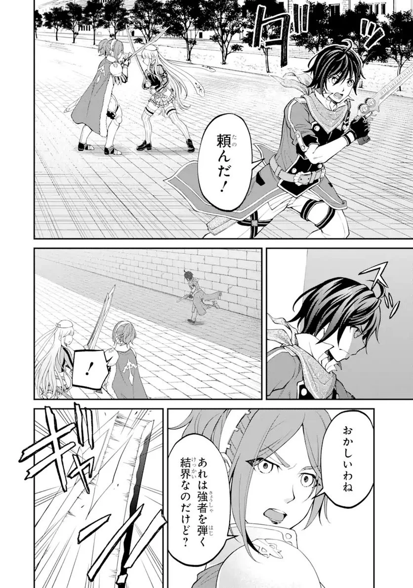 最速無双のB級魔法使い 一発撃たれる前に千発撃ち返す! 第18.1話 - Trang 2