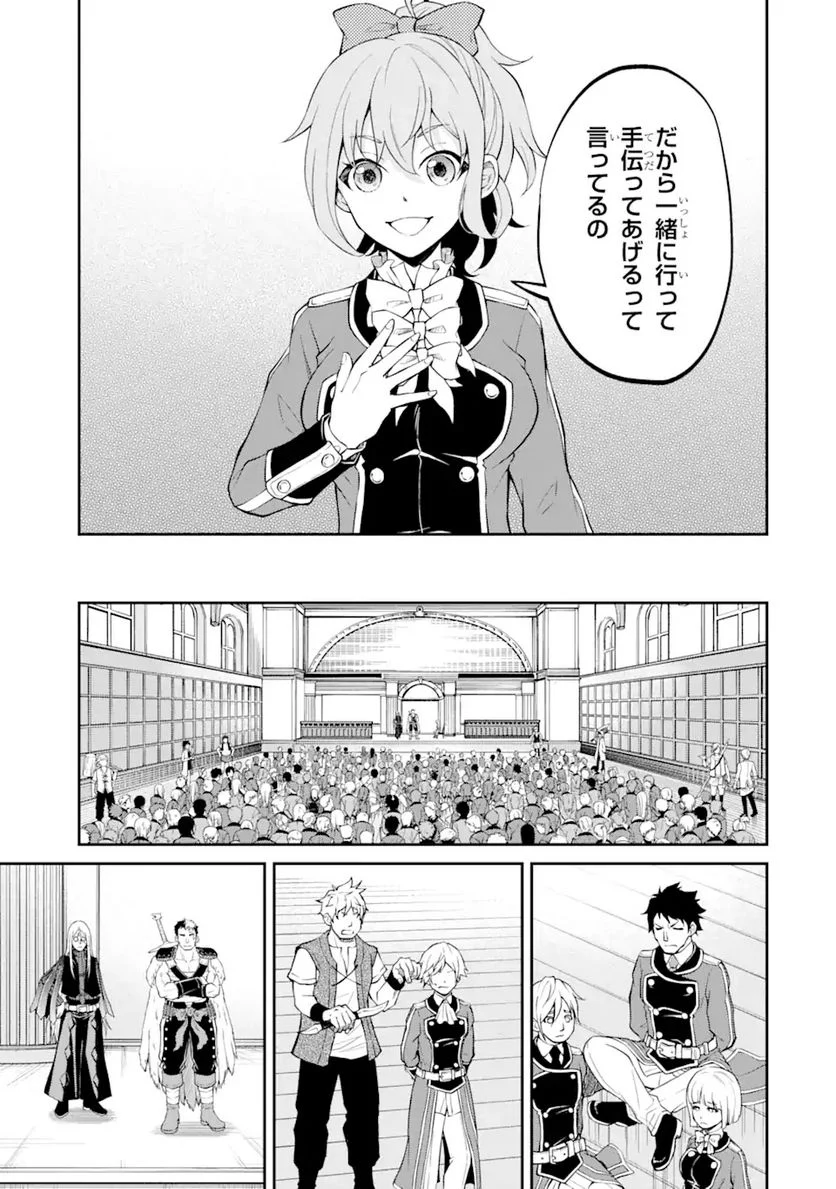 最速無双のB級魔法使い 一発撃たれる前に千発撃ち返す! 第18.1話 - Trang 11