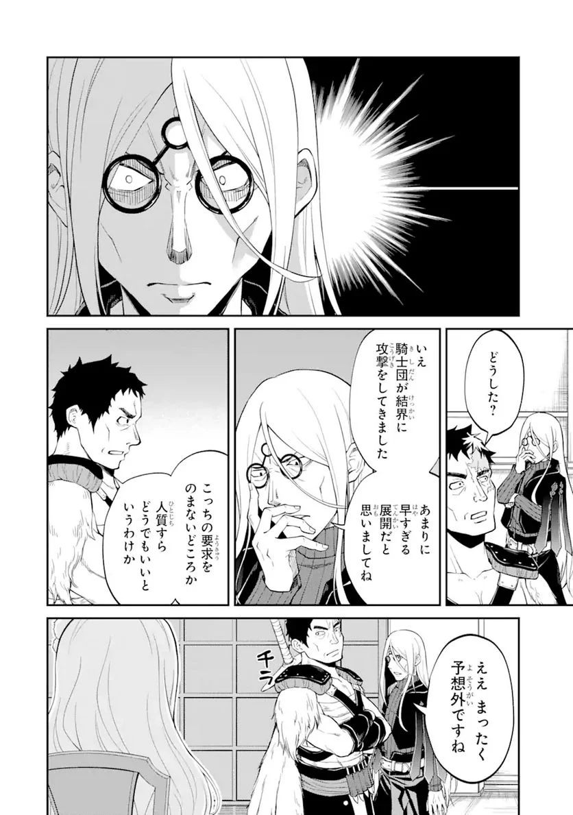最速無双のB級魔法使い 一発撃たれる前に千発撃ち返す! 第18.1話 - Trang 12