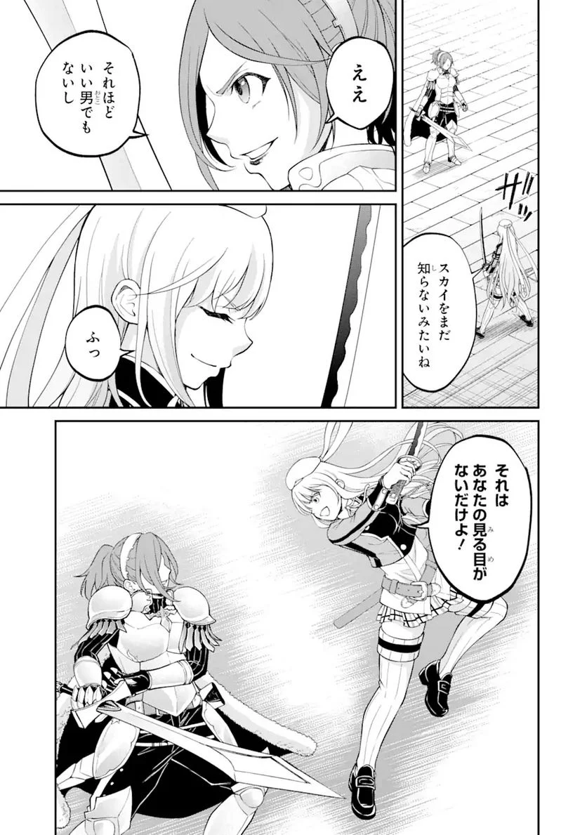 最速無双のB級魔法使い 一発撃たれる前に千発撃ち返す! 第18.1話 - Trang 3