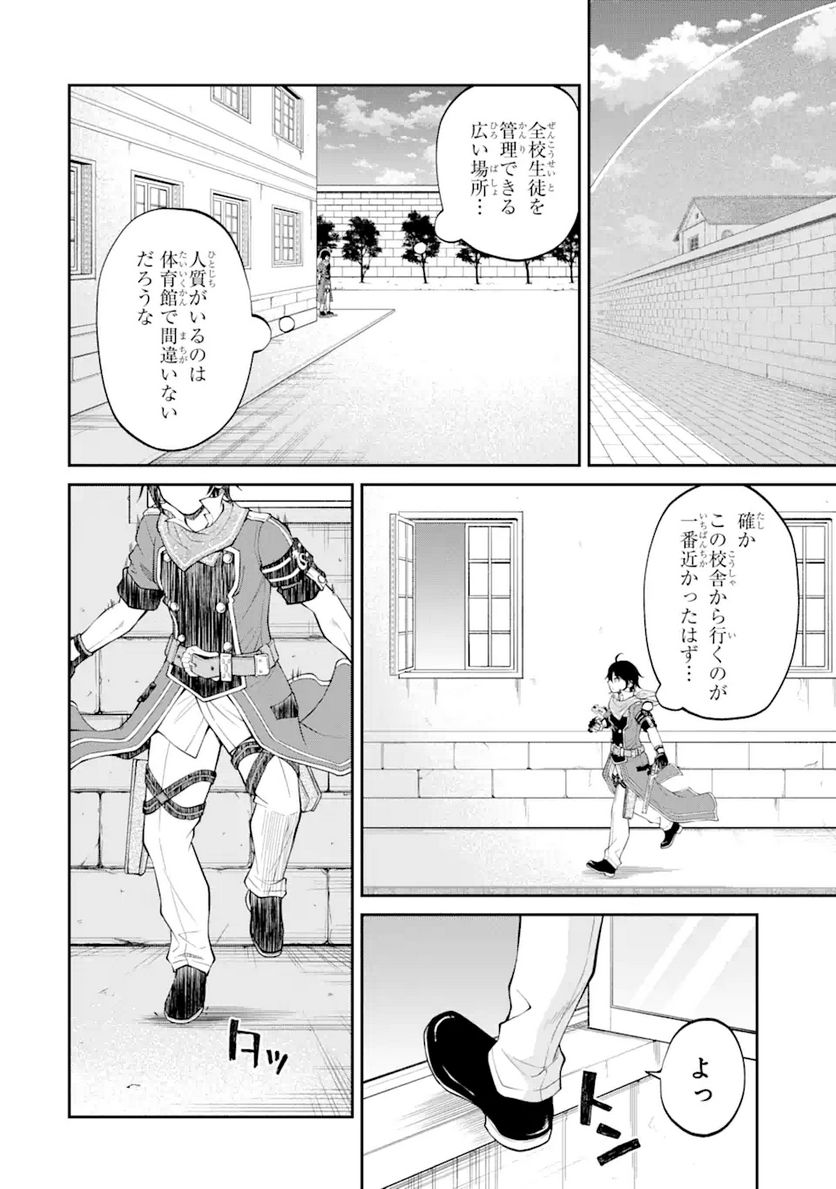 最速無双のB級魔法使い 一発撃たれる前に千発撃ち返す! 第18.1話 - Trang 21