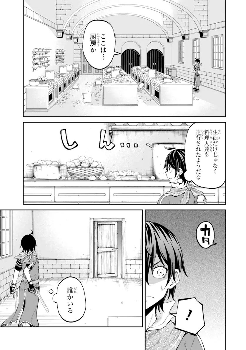 最速無双のB級魔法使い 一発撃たれる前に千発撃ち返す! 第18.1話 - Trang 22