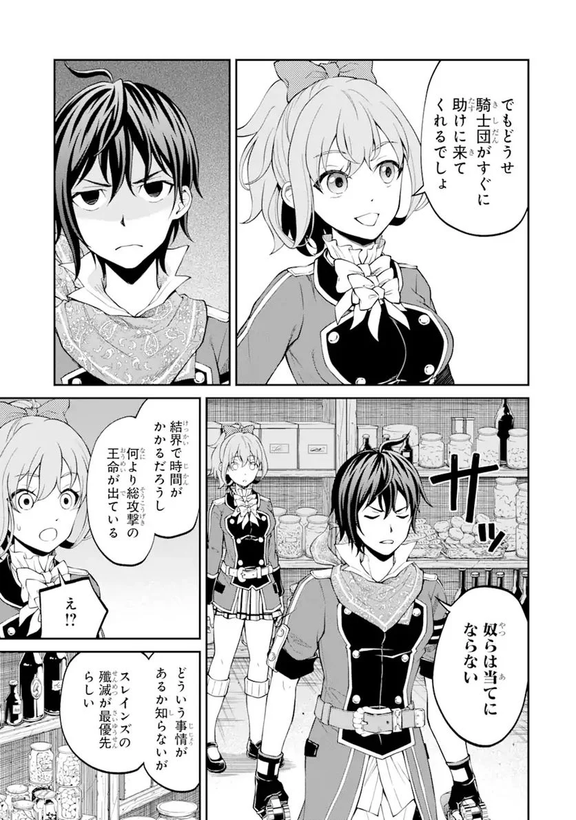 最速無双のB級魔法使い 一発撃たれる前に千発撃ち返す! 第18.1話 - Trang 26