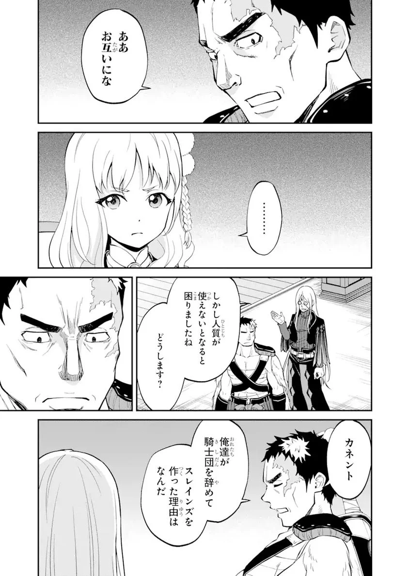 最速無双のB級魔法使い 一発撃たれる前に千発撃ち返す! 第18.1話 - Trang 32