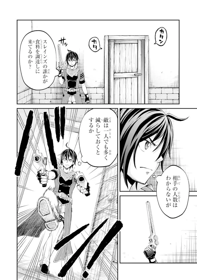 最速無双のB級魔法使い 一発撃たれる前に千発撃ち返す! 第18.1話 - Trang 6