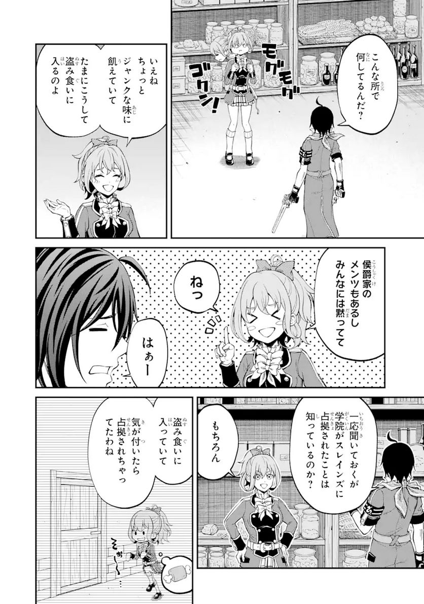 最速無双のB級魔法使い 一発撃たれる前に千発撃ち返す! 第18.1話 - Trang 8