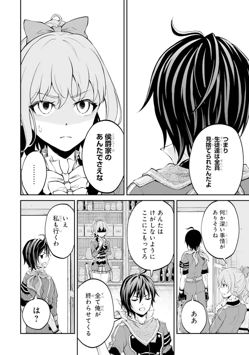 最速無双のB級魔法使い 一発撃たれる前に千発撃ち返す! 第18.1話 - Trang 10