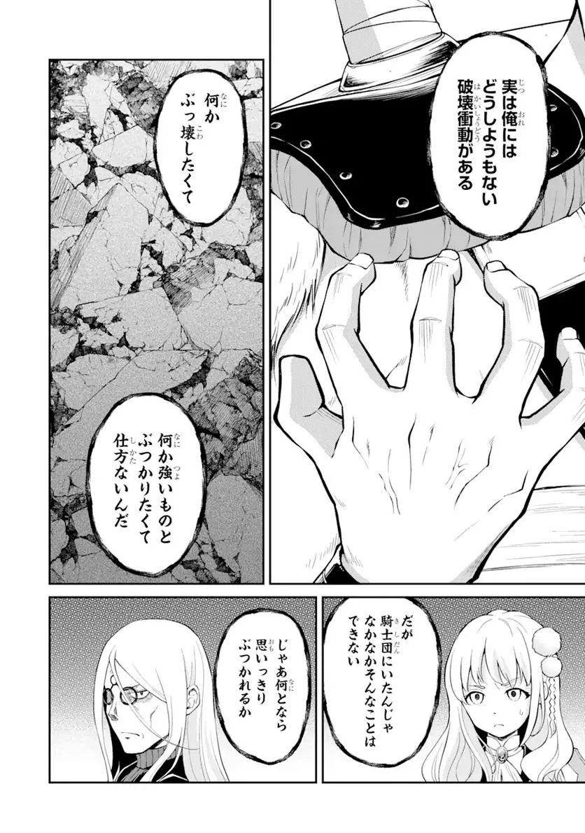 最速無双のB級魔法使い 一発撃たれる前に千発撃ち返す! 第18.2話 - Trang 2