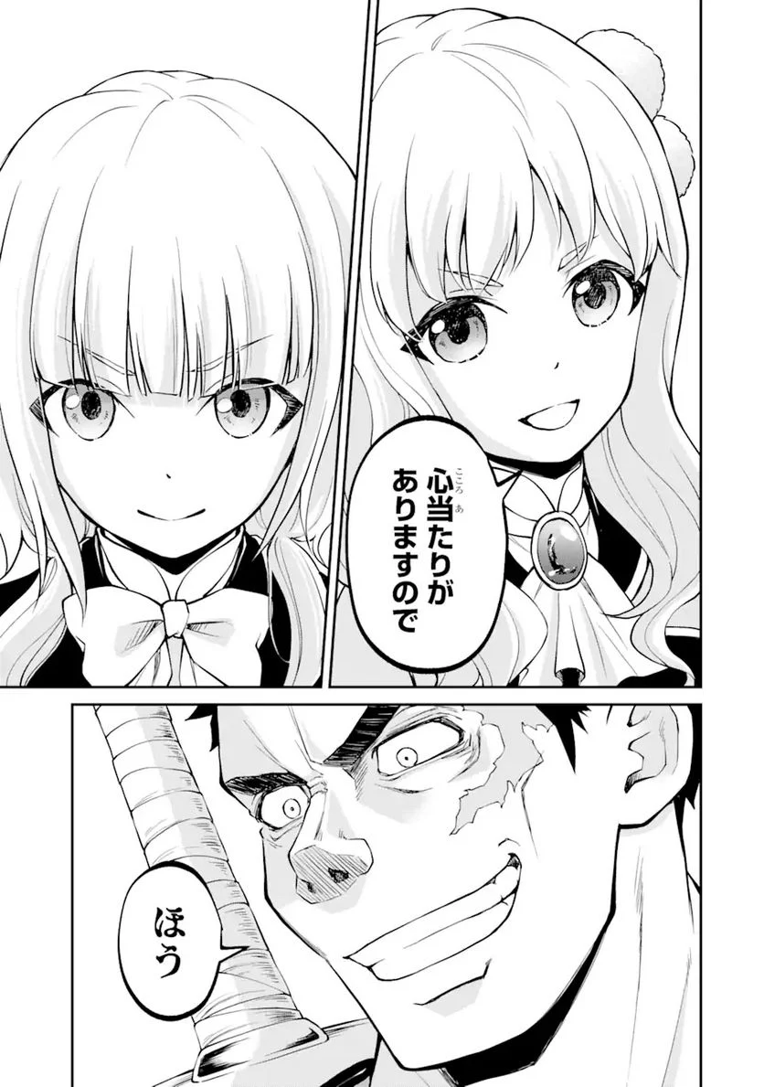 最速無双のB級魔法使い 一発撃たれる前に千発撃ち返す! 第18.2話 - Trang 11