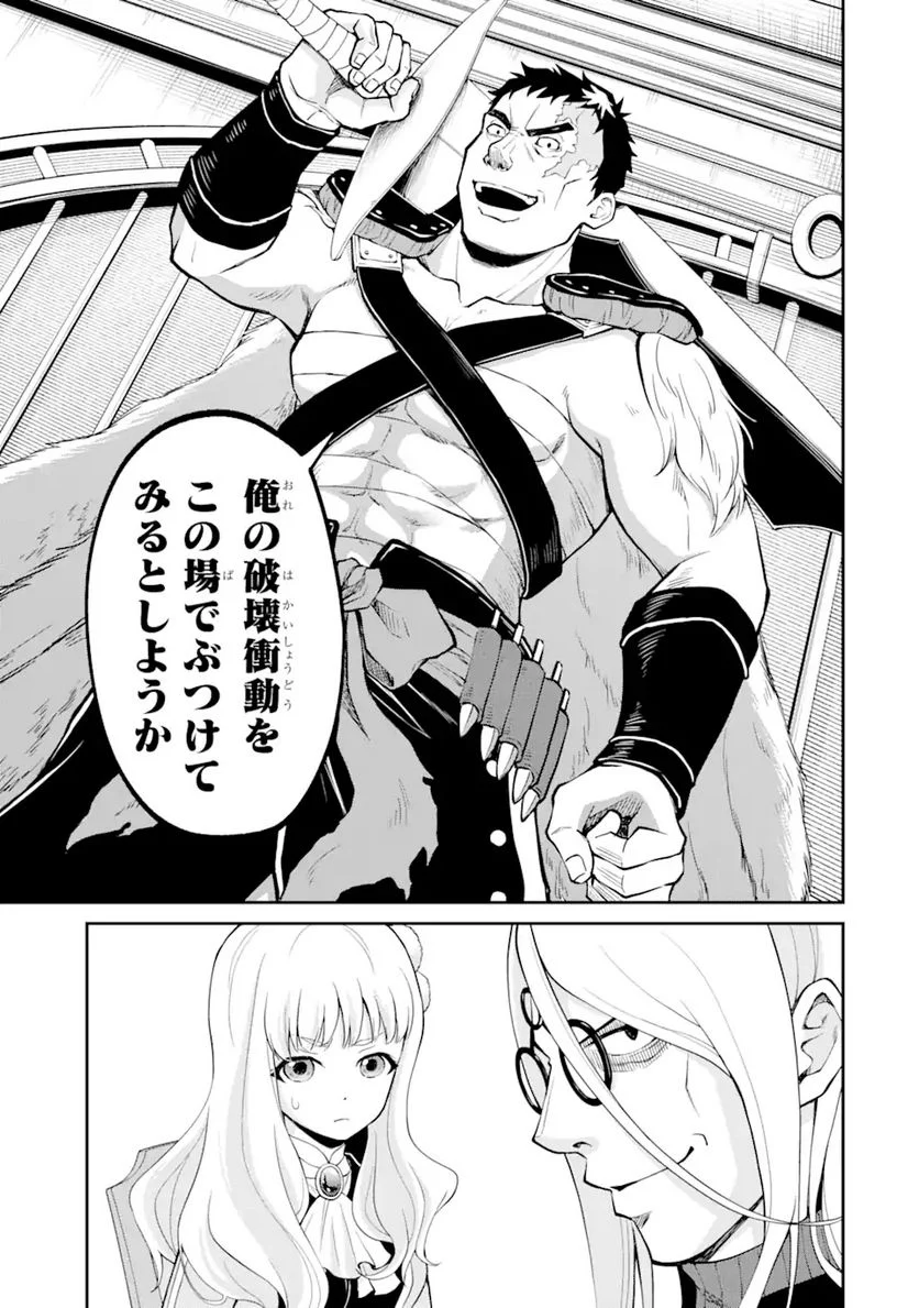 最速無双のB級魔法使い 一発撃たれる前に千発撃ち返す! 第18.2話 - Trang 13