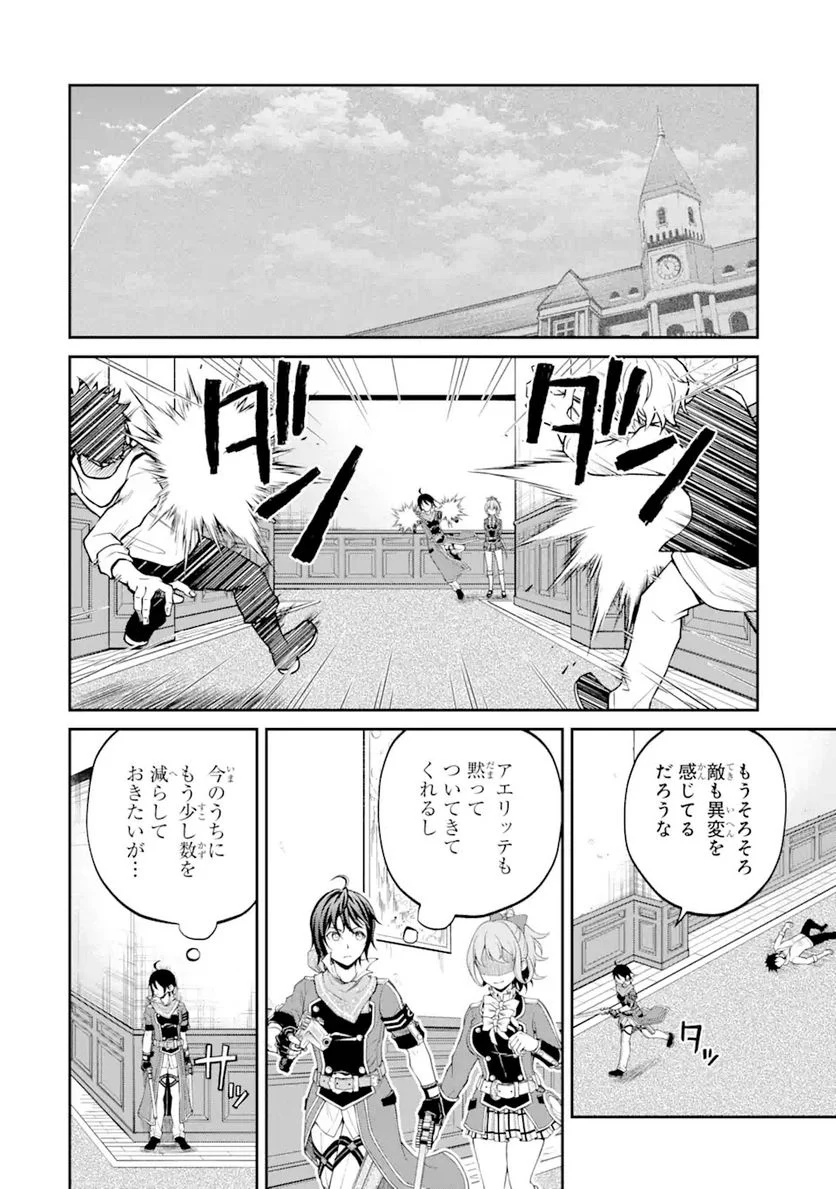 最速無双のB級魔法使い 一発撃たれる前に千発撃ち返す! 第18.2話 - Trang 14