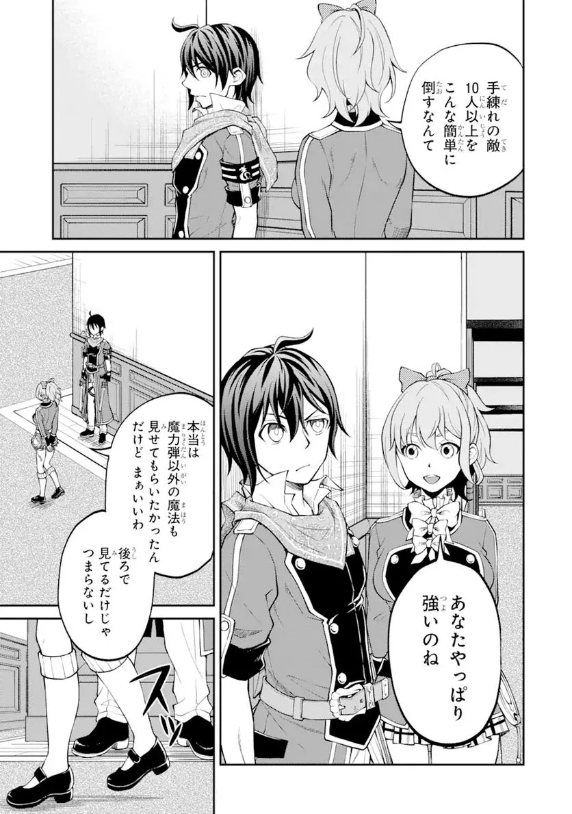最速無双のB級魔法使い 一発撃たれる前に千発撃ち返す! 第18.2話 - Trang 15