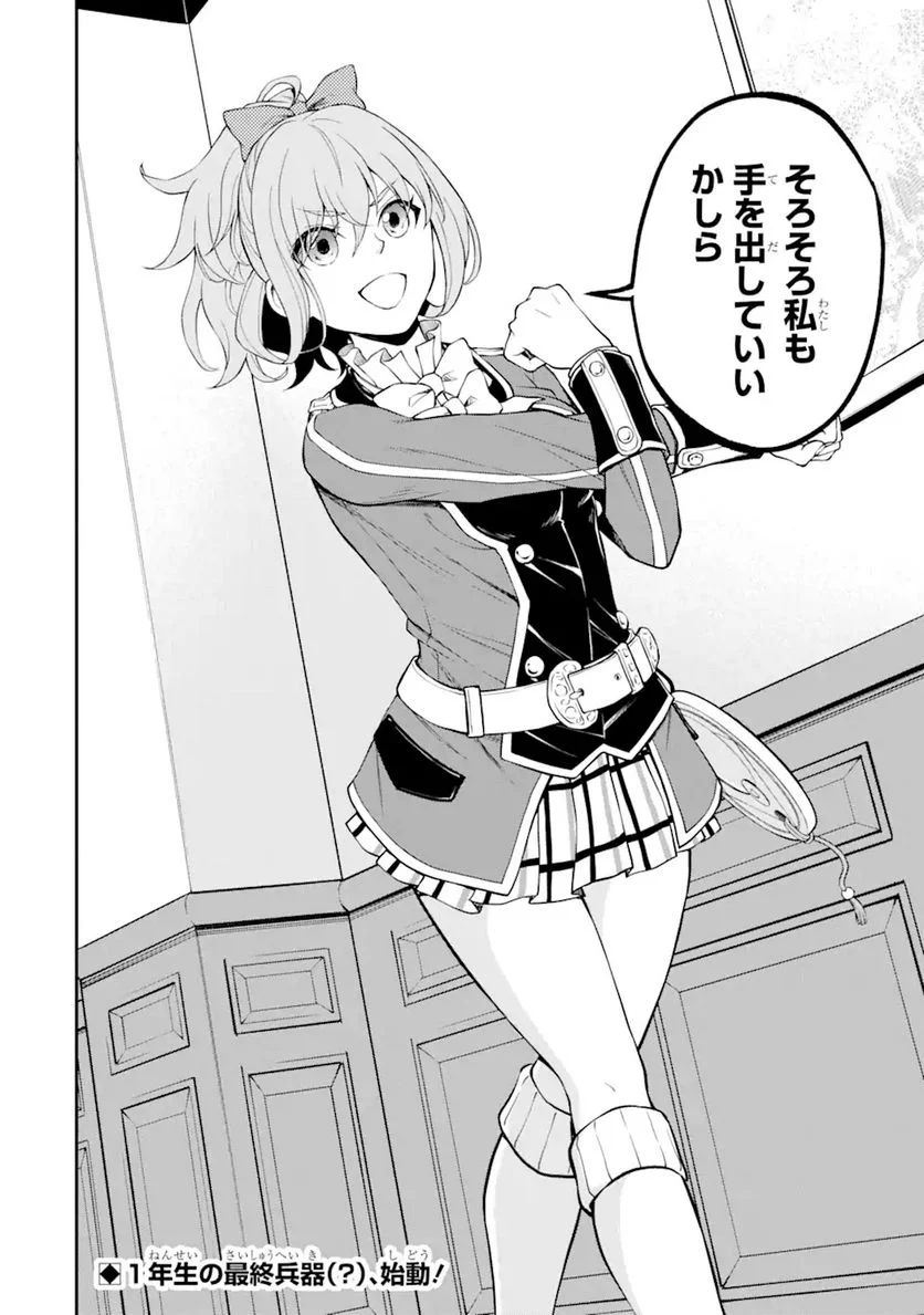 最速無双のB級魔法使い 一発撃たれる前に千発撃ち返す! 第18.2話 - Trang 16