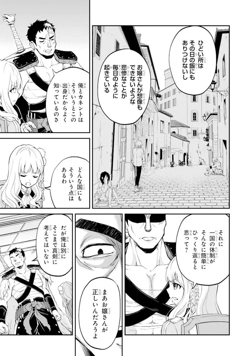 最速無双のB級魔法使い 一発撃たれる前に千発撃ち返す! 第18.2話 - Trang 17