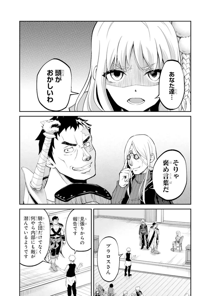 最速無双のB級魔法使い 一発撃たれる前に千発撃ち返す! 第18.2話 - Trang 21