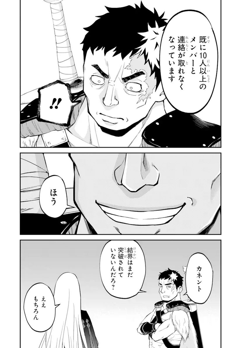 最速無双のB級魔法使い 一発撃たれる前に千発撃ち返す! 第18.2話 - Trang 22