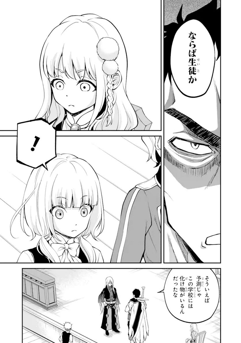 最速無双のB級魔法使い 一発撃たれる前に千発撃ち返す! 第18.2話 - Trang 23