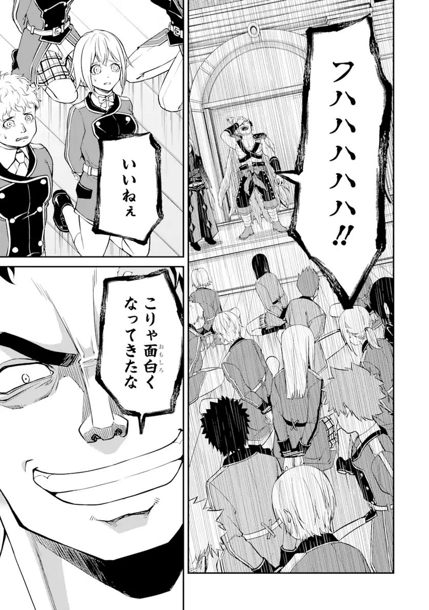 最速無双のB級魔法使い 一発撃たれる前に千発撃ち返す! 第18.2話 - Trang 25