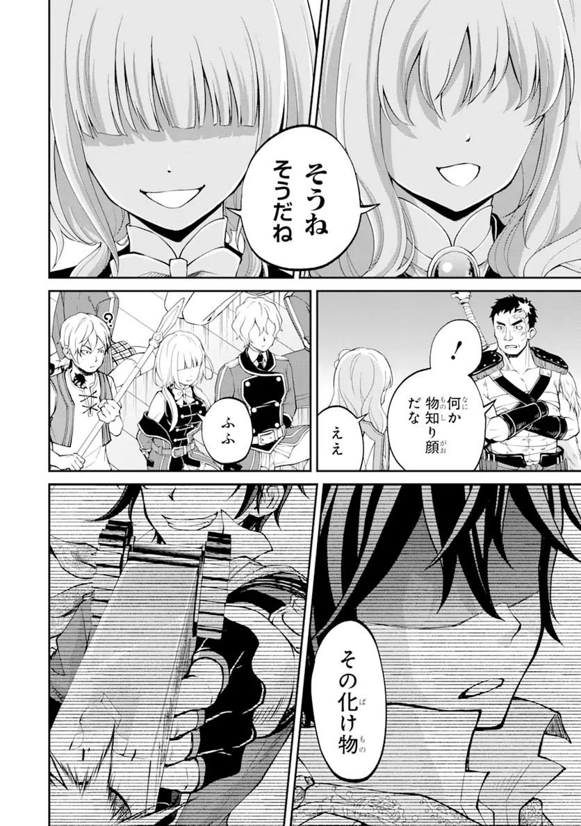 最速無双のB級魔法使い 一発撃たれる前に千発撃ち返す! 第18.2話 - Trang 26