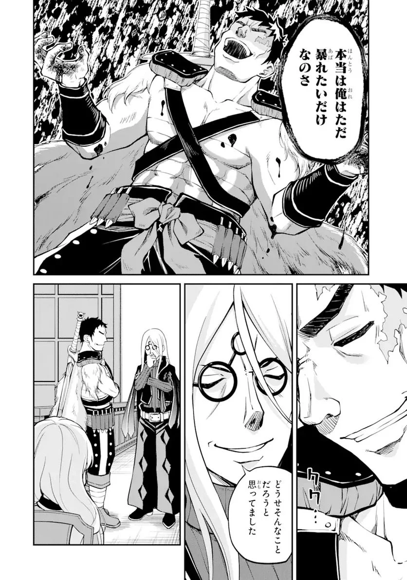 最速無双のB級魔法使い 一発撃たれる前に千発撃ち返す! 第18.2話 - Trang 4