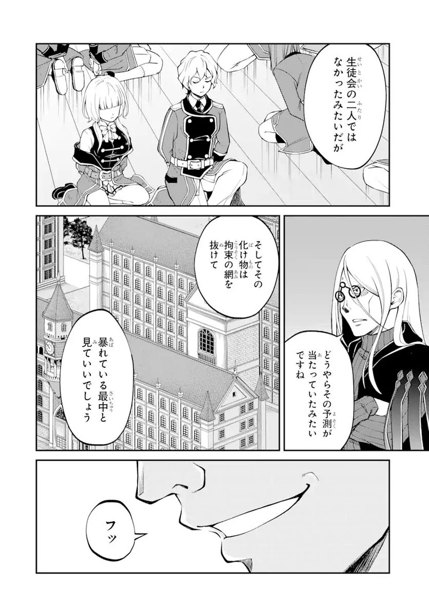 最速無双のB級魔法使い 一発撃たれる前に千発撃ち返す! 第18.2話 - Trang 8