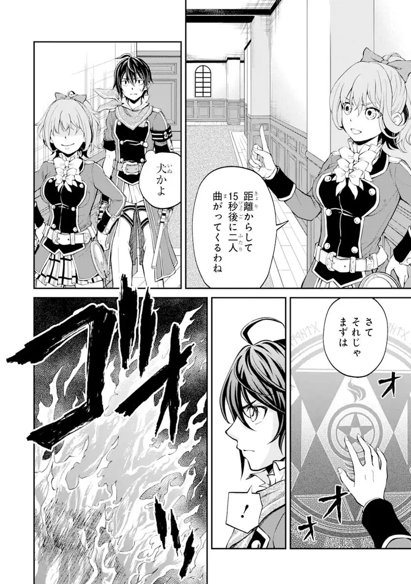 最速無双のB級魔法使い 一発撃たれる前に千発撃ち返す! 第19.1話 - Trang 2