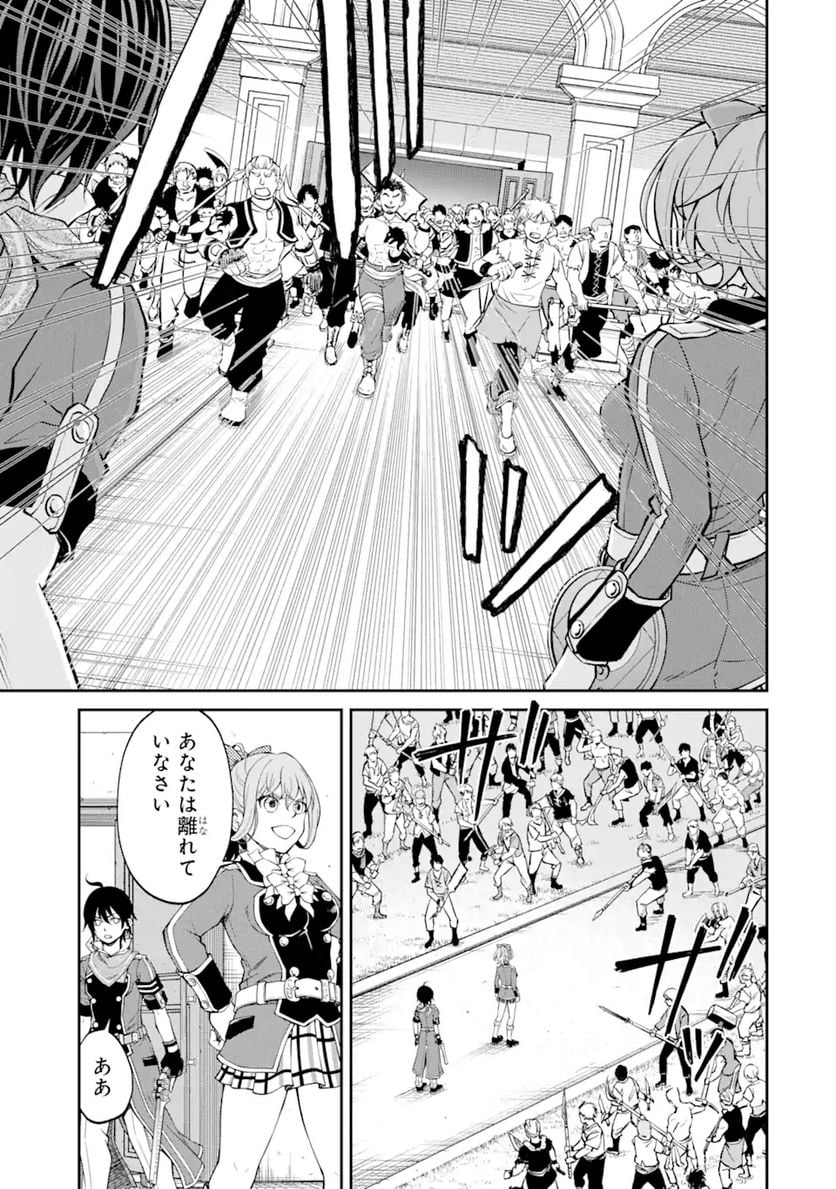 最速無双のB級魔法使い 一発撃たれる前に千発撃ち返す! 第19.1話 - Trang 11