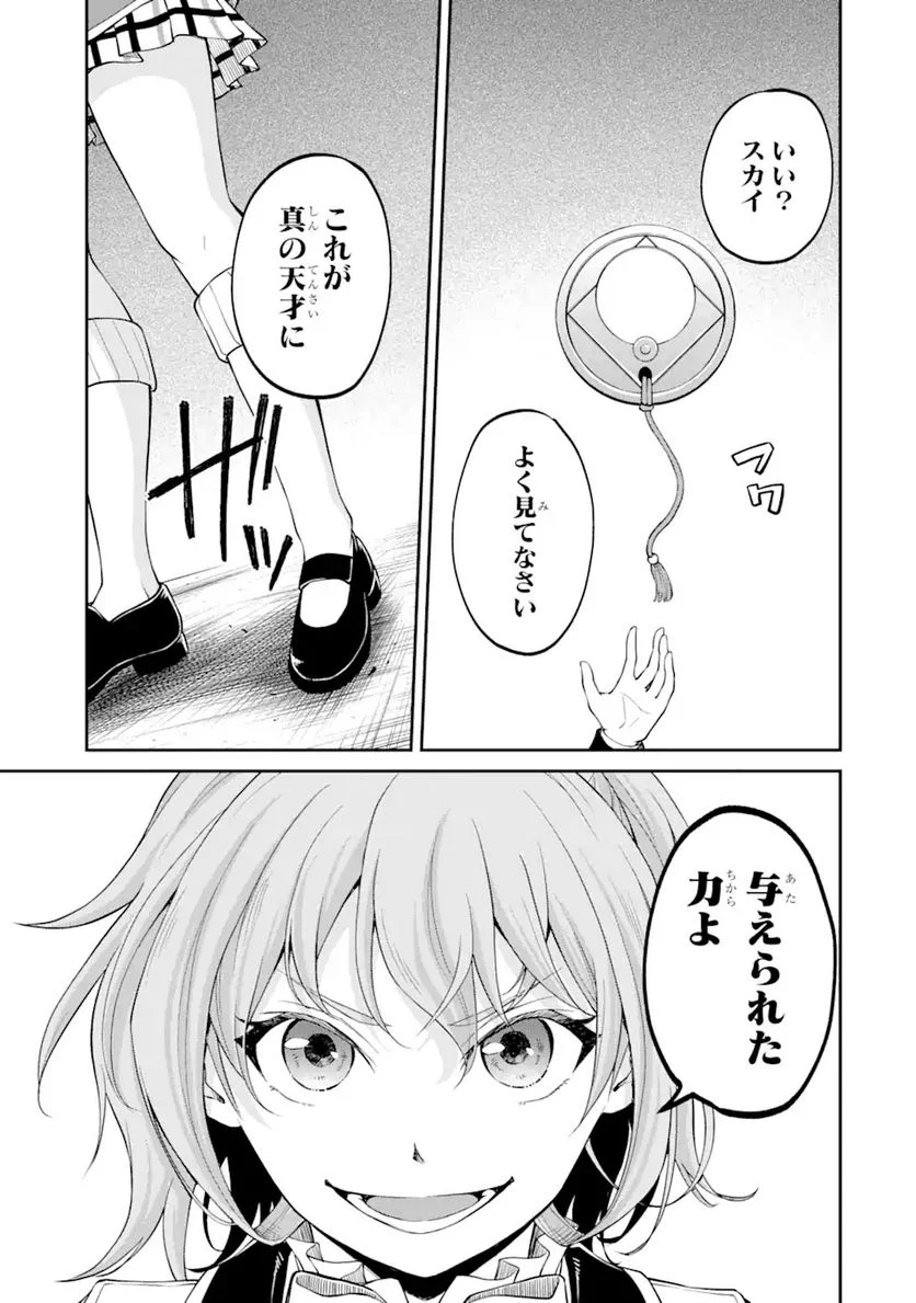 最速無双のB級魔法使い 一発撃たれる前に千発撃ち返す! 第19.1話 - Trang 13