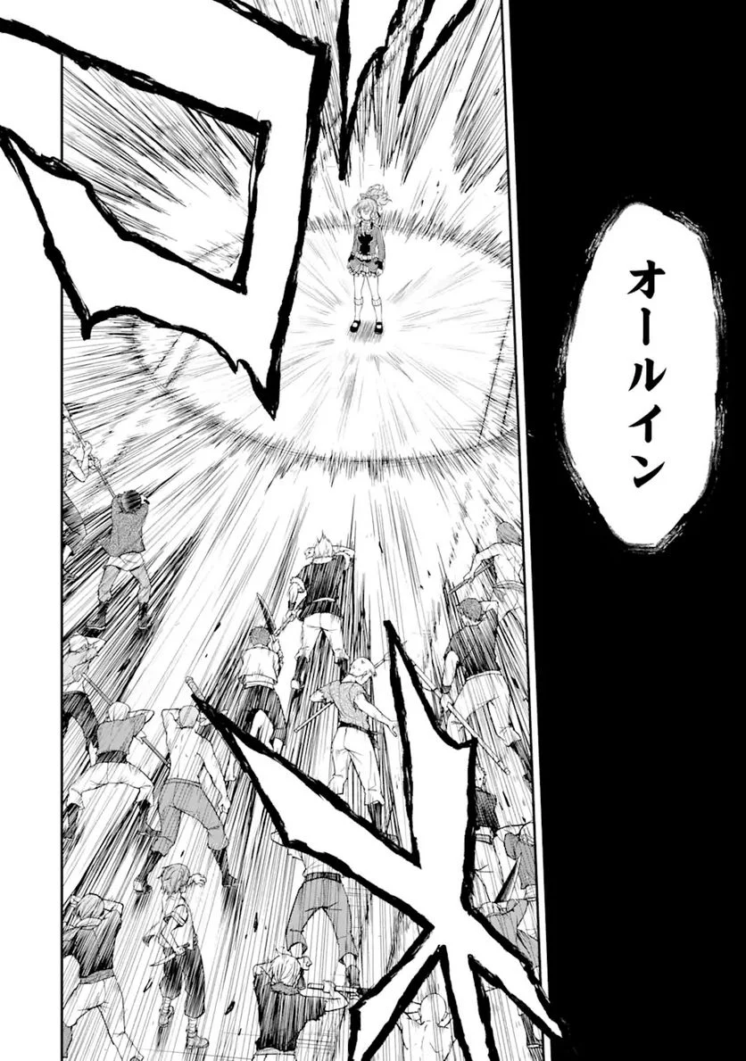 最速無双のB級魔法使い 一発撃たれる前に千発撃ち返す! 第19.1話 - Trang 14