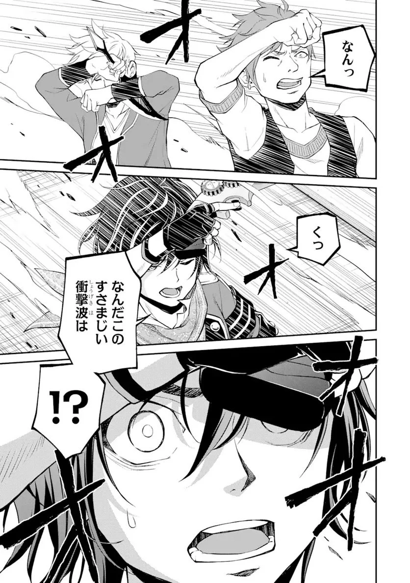 最速無双のB級魔法使い 一発撃たれる前に千発撃ち返す! 第19.1話 - Trang 15