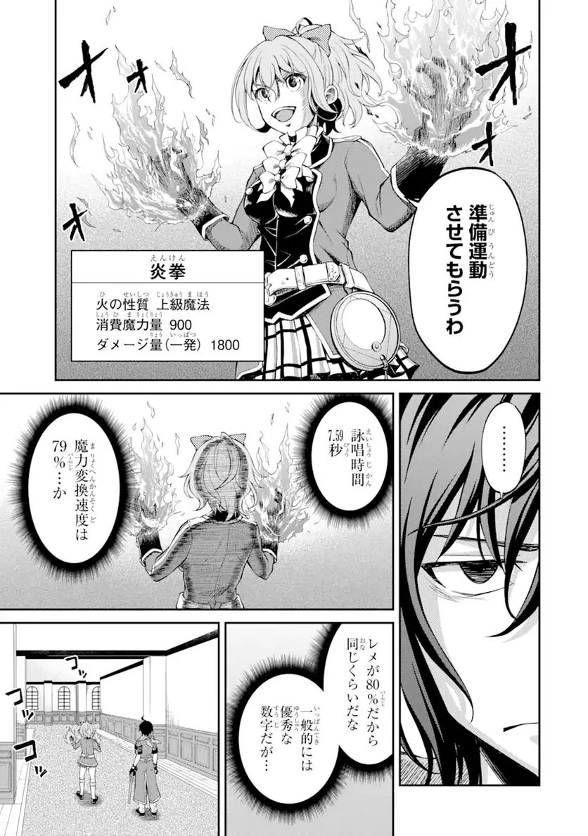 最速無双のB級魔法使い 一発撃たれる前に千発撃ち返す! 第19.1話 - Trang 3