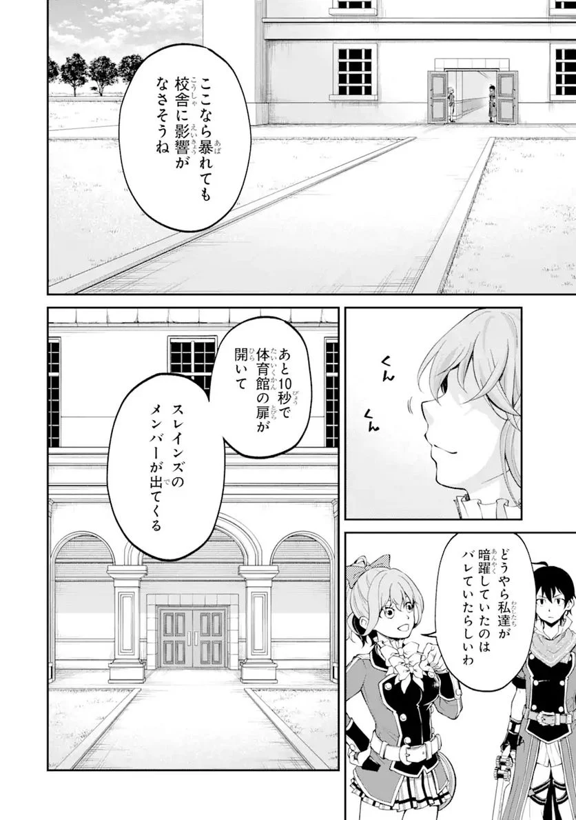 最速無双のB級魔法使い 一発撃たれる前に千発撃ち返す! 第19.1話 - Trang 8
