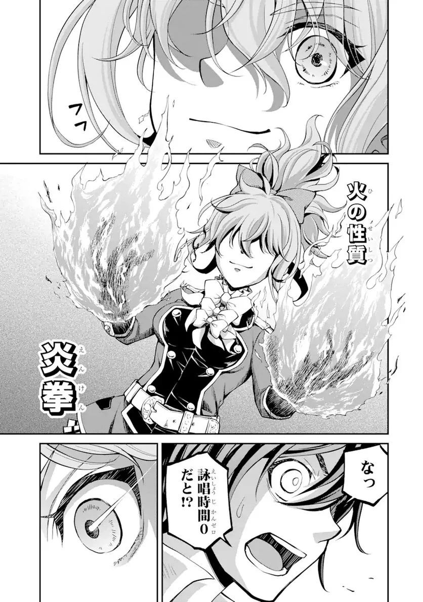 最速無双のB級魔法使い 一発撃たれる前に千発撃ち返す! 第19.2話 - Trang 1