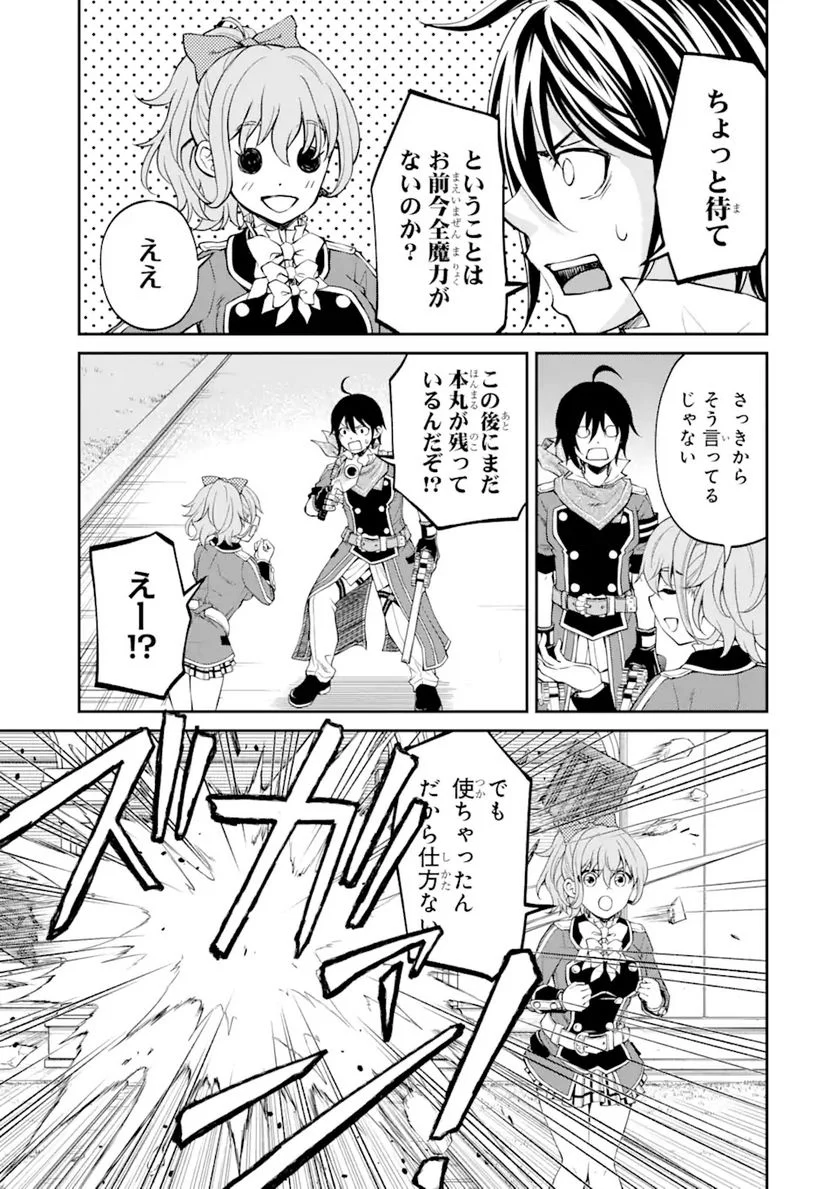 最速無双のB級魔法使い 一発撃たれる前に千発撃ち返す! 第19.2話 - Trang 13
