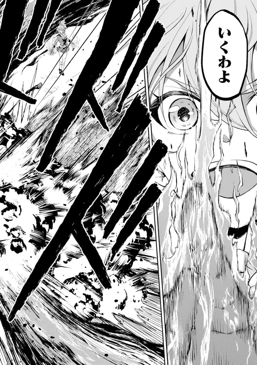 最速無双のB級魔法使い 一発撃たれる前に千発撃ち返す! 第19.2話 - Trang 4